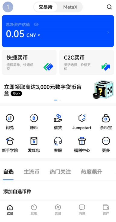 数字钱包下载安装手机版页面展示